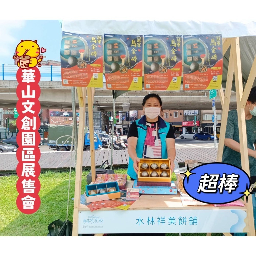 【水林祥美餅舖】烏金酥（烏魚子綠豆酥）創意月餅-細節圖3