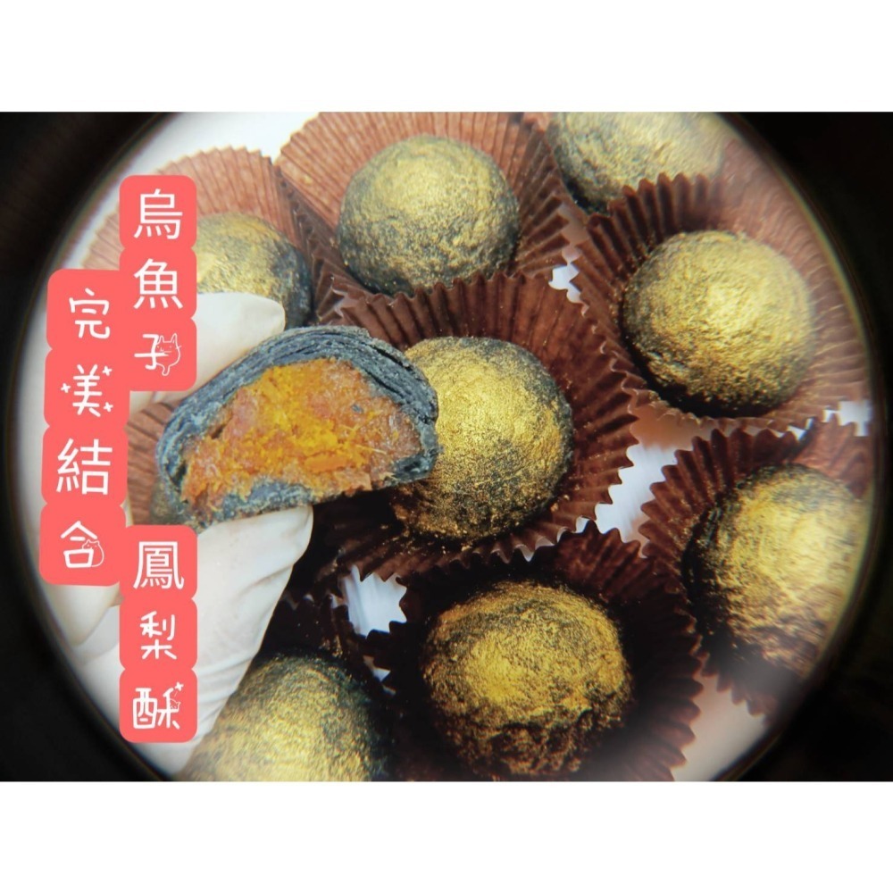 【水林祥美餅舖】烏金酥（烏魚子綠豆酥）創意月餅-細節圖5