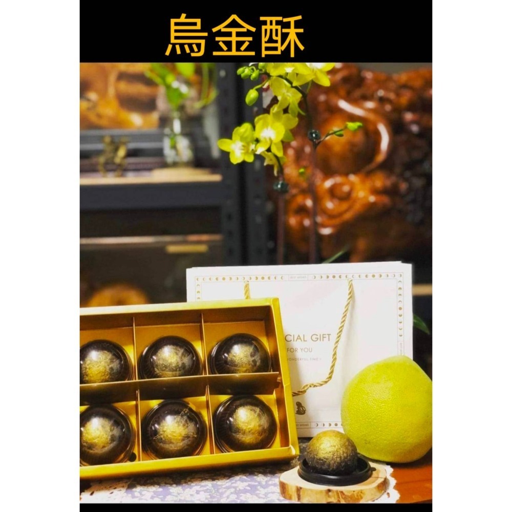 【水林祥美餅舖】烏金酥（烏魚子綠豆酥）創意月餅-細節圖7