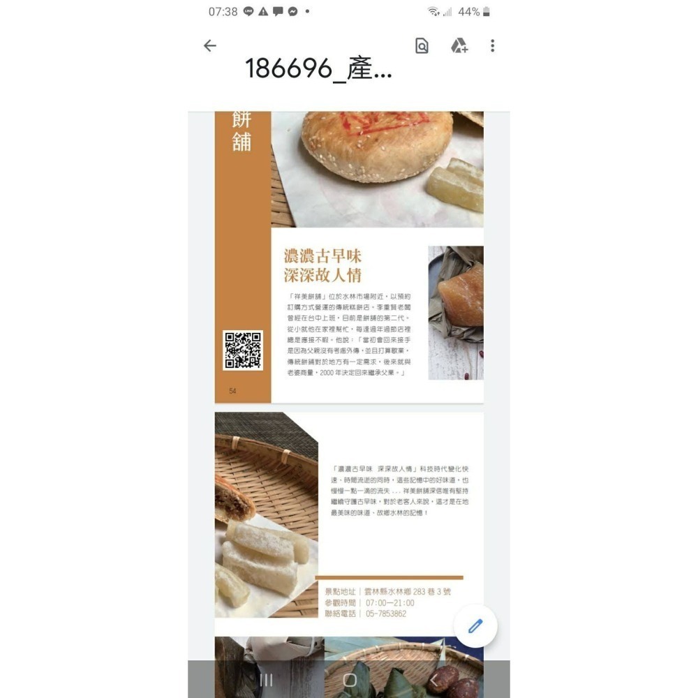 【水林祥美餅舖】不老農低糖鬆脆不黏牙花生糖-細節圖3
