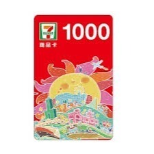 7-11電子商品卡 1000元面額