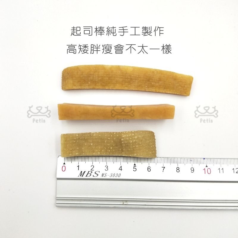 Petian 氂牛起司棒 XXXS 迷你號 買十送一 氂牛起司 氂牛 犛牛起司棒 氂牛乳酪 氂牛棒 犛牛起士-細節圖2