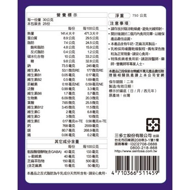 【竹楓藥局】三多 好入睡®高鈣機能奶粉-750g/罐-細節圖5