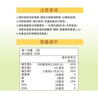 【竹楓藥局】三多 葉黃素游離型PlusHA軟膠囊 (50粒/盒)-細節圖4