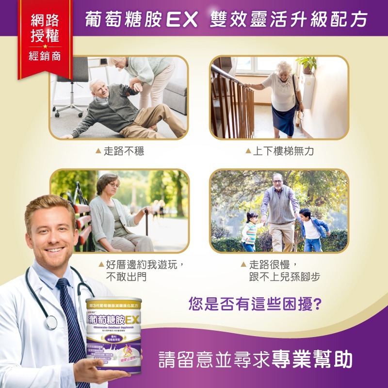 【竹楓藥局】GKC 加拿大營養品牌 葡萄糖胺橄欖果EX 配方 添加橄欖果，天然多酚來源 810g/罐-細節圖4