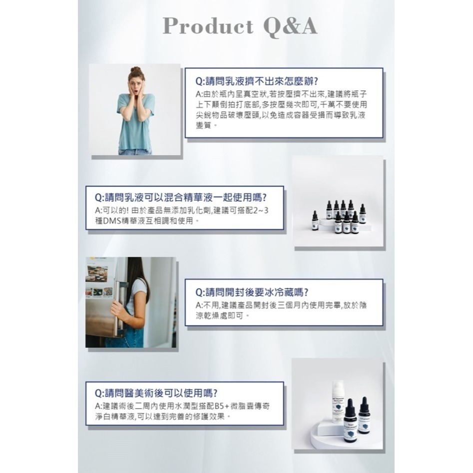 【竹楓藥局】領券享折扣!德妍思 DMS 角質層修護基礎乳 清爽型 50ml 全品項皆可訂購-細節圖7