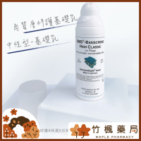 【竹楓藥局】領券享折扣!德妍思 DMS 角質層修護基礎乳 中性型 50ml 全品項皆可訂購