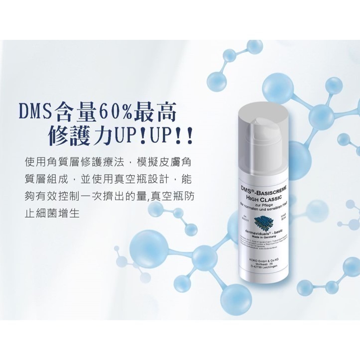 【竹楓藥局】領券享折扣!德妍思 DMS 角質層修護基礎乳 中性型 50ml 全品項皆可訂購-細節圖6