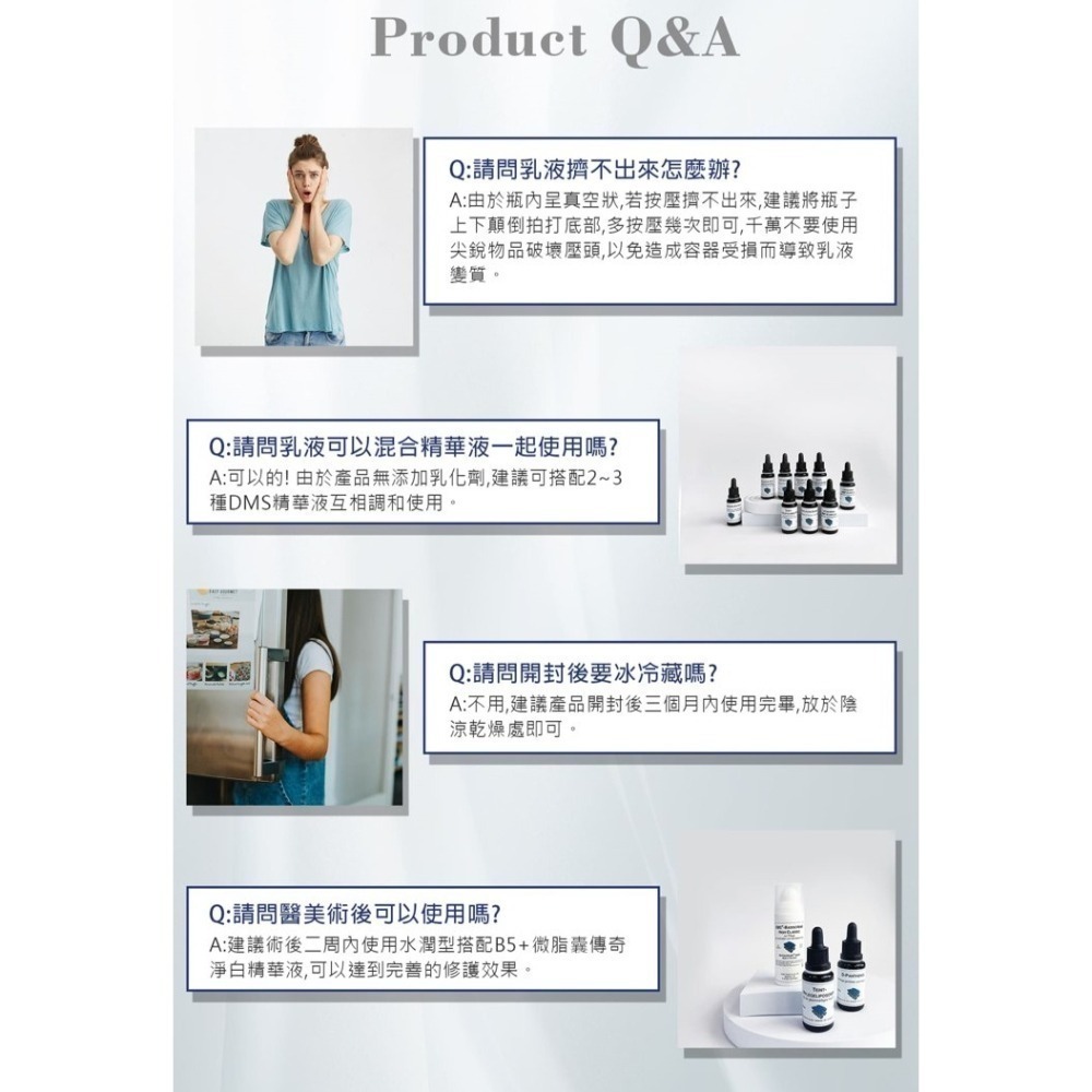 【竹楓藥局】領券享折扣!德妍思 DMS 角質層修護基礎乳 中性型 50ml 全品項皆可訂購-細節圖7