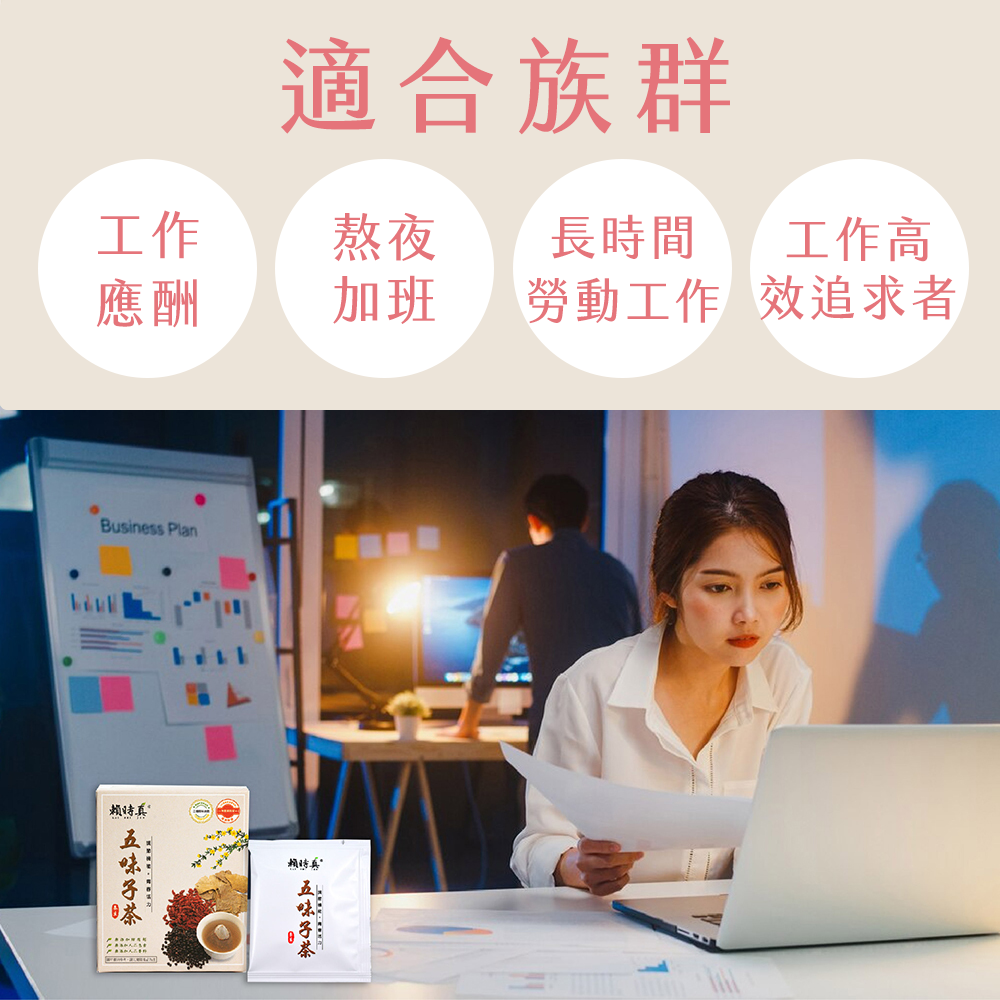 【竹楓藥局】賴時真 五味子茶- 彩色人生沒煩惱 漢方保養 中藥茶包 8包/盒-細節圖3