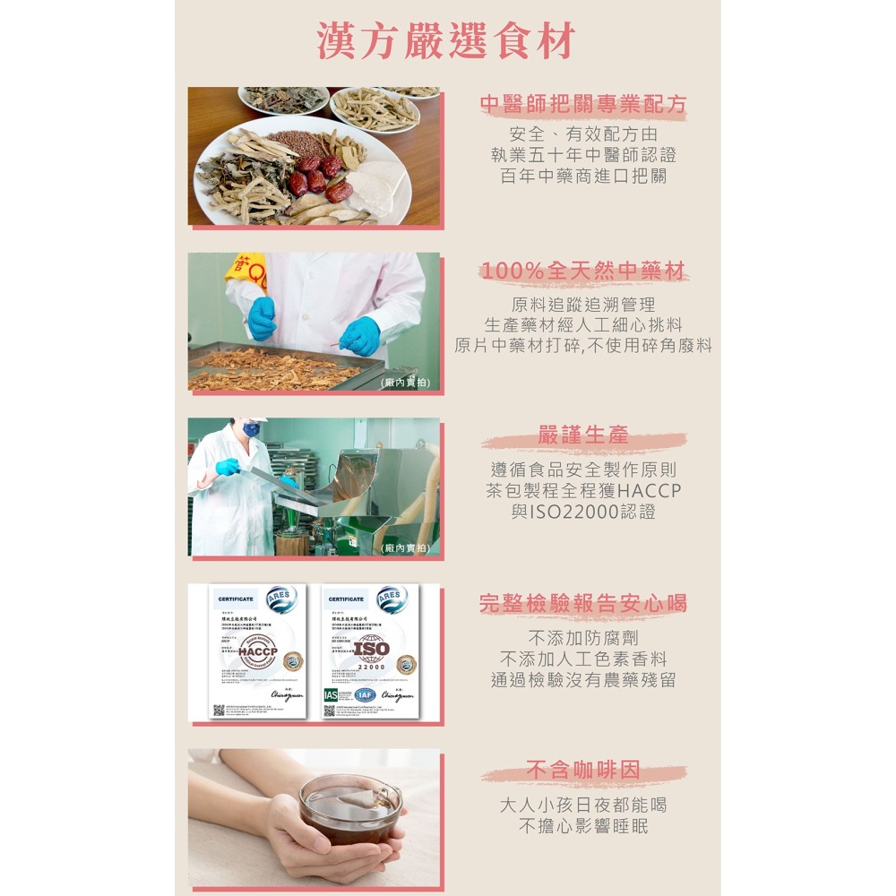 【竹楓藥局】賴時真 五味子茶- 彩色人生沒煩惱 漢方保養 中藥茶包 8包/盒-細節圖6