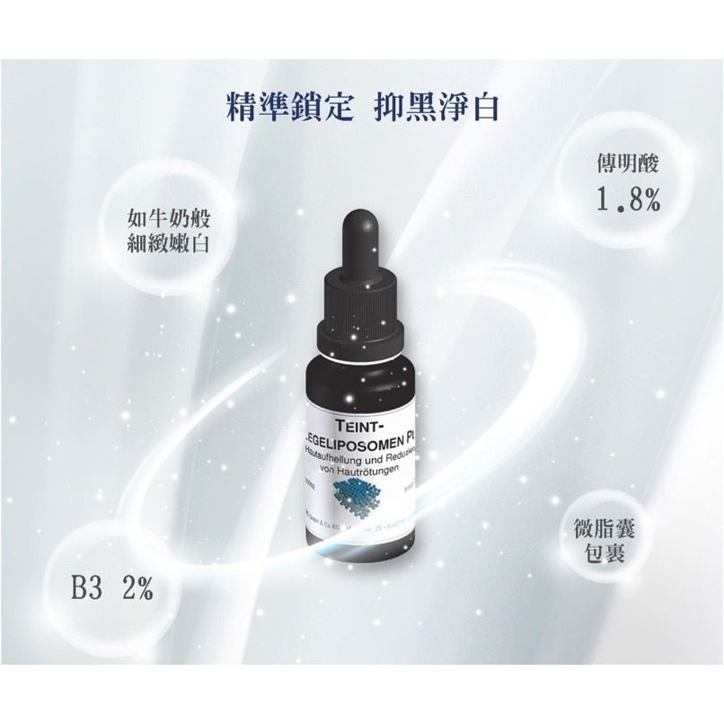 【竹楓藥局】領券享折扣!德妍思 DMS 微脂囊傳奇舒妍精華液 20ml 全品項皆可訂購-細節圖3