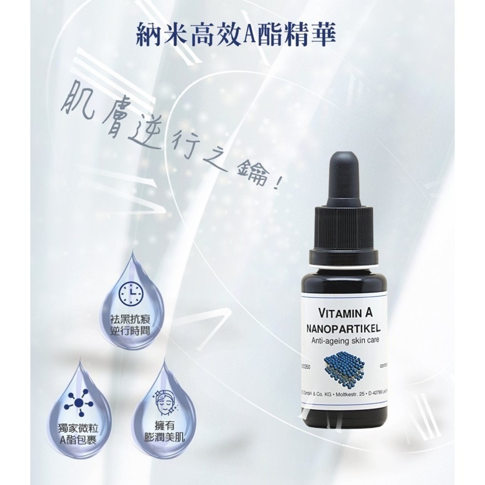 【竹楓藥局】領券享折扣!德妍思 DMS 納米高效A酯精華 20ml 全品項皆可訂購-細節圖3