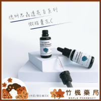【竹楓藥局】領券享折扣!德妍思 DMS 微脂囊左C 20ml 全品項皆可訂購
