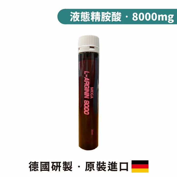 【竹楓藥局】雲揚生技 德國進口 精胺酸營養液︱左旋精胺酸8000mg（原【欣沛力精胺酸營養液】配方升級上市)-細節圖3