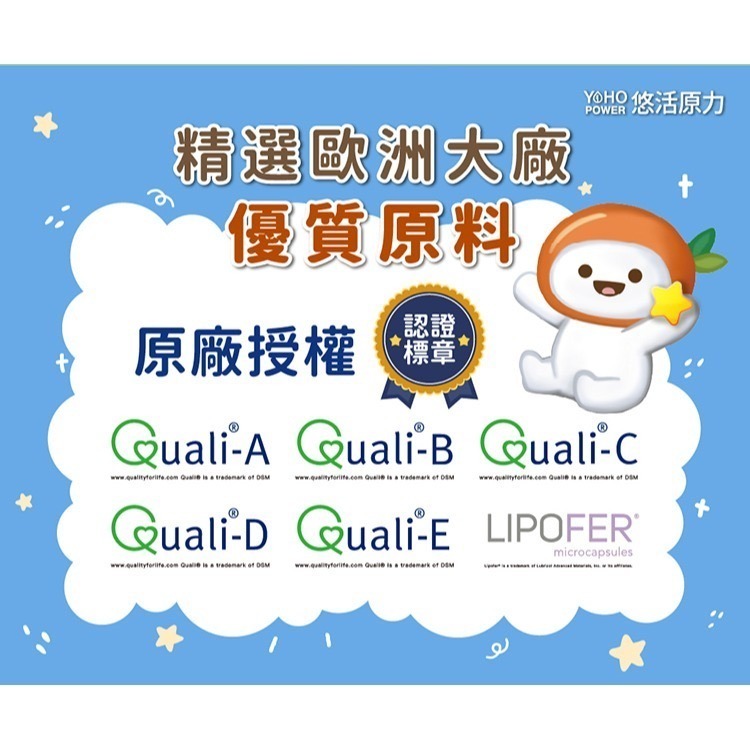 【竹楓藥局】下單2瓶再送1小(10入) 悠活原力 小悠活 兒童 綜合維他命 咀嚼錠（45入/盒）-細節圖6