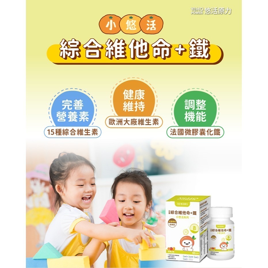 【竹楓藥局】下單2瓶再送1小(10入) 悠活原力 小悠活 兒童 綜合維他命 咀嚼錠（45入/盒）-細節圖9