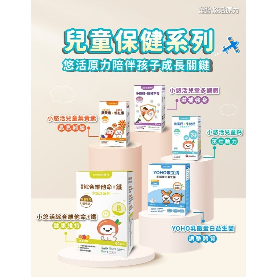 【竹楓藥局】下單2瓶再送1小(10入) 悠活原力 小悠活 兒童 綜合維他命 咀嚼錠（45入/盒）-細節圖10