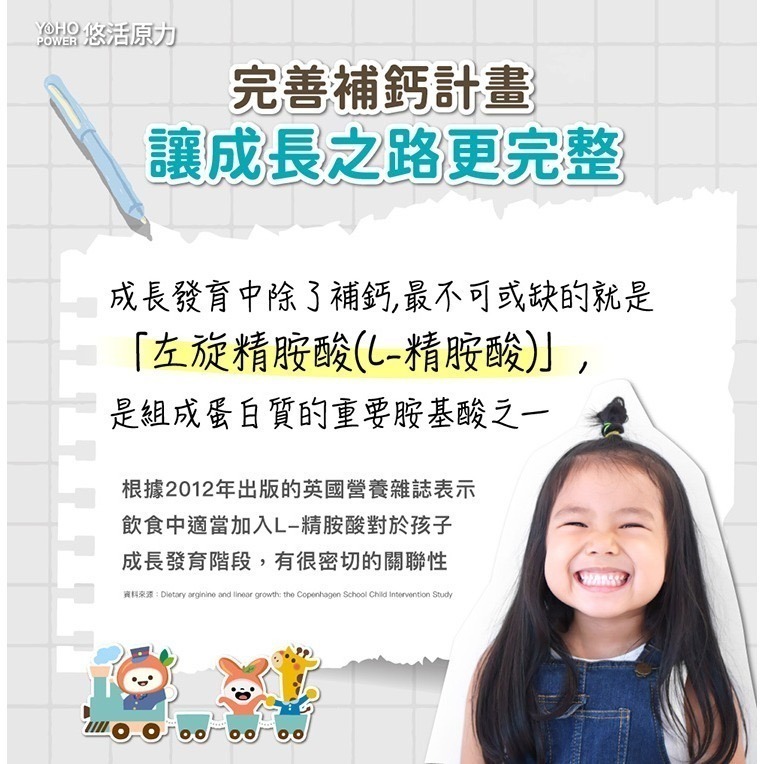 【竹楓藥局】2024 新包裝!! 悠活原力 小悠活兒童鈣咀嚼錠（45粒）-細節圖7