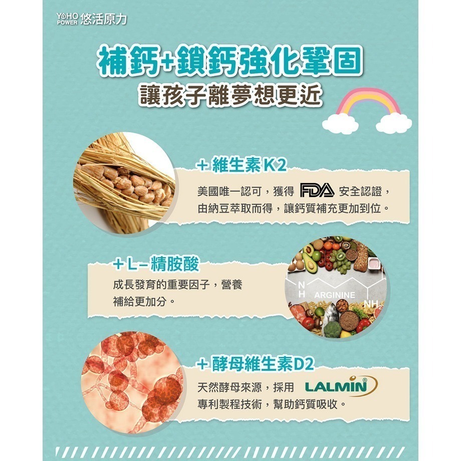 【竹楓藥局】2024 新包裝!! 悠活原力 小悠活兒童鈣咀嚼錠（45粒）-細節圖9