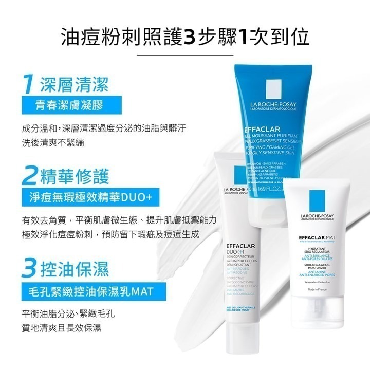 【竹楓藥局】理膚寶水 毛孔緊緻控油保濕乳 40ml-細節圖3