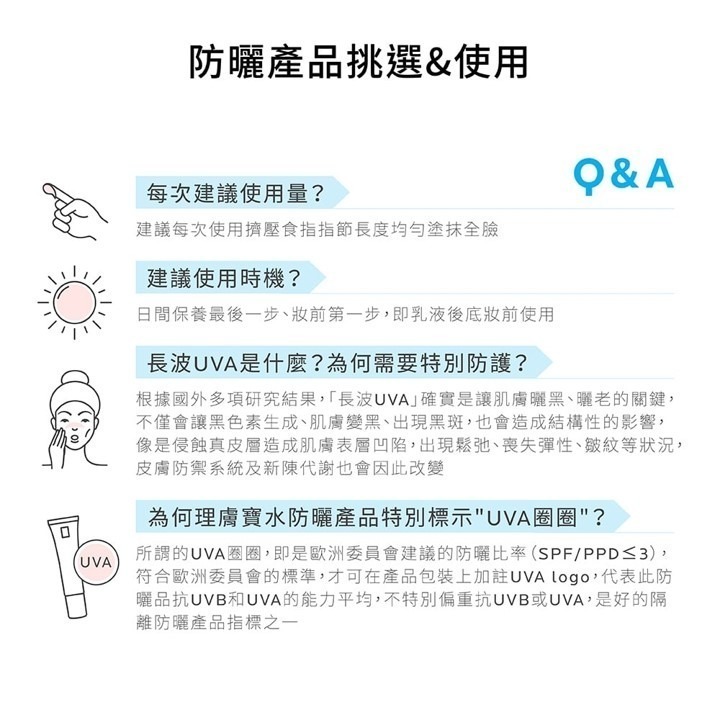 【竹楓藥局】理膚寶水 全護清爽防曬液UVA PRO 潤色30ml兩條 再送溫泉噴!!-細節圖8
