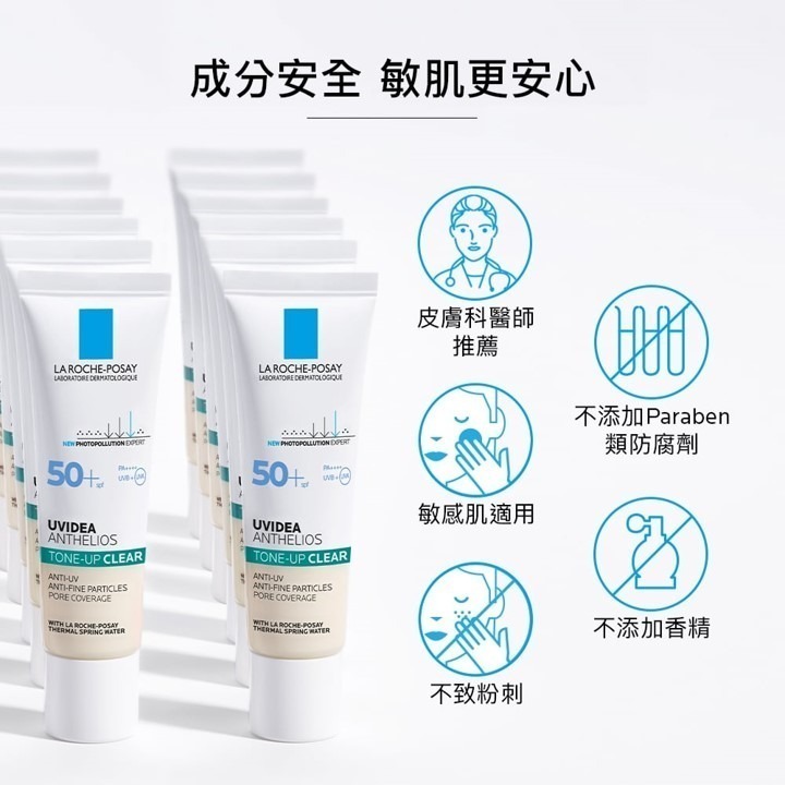 【竹楓藥局】理膚寶水 全護極致抗油光防曬亮白乳 UVA PRO 30ml (太空科技防曬)-細節圖4