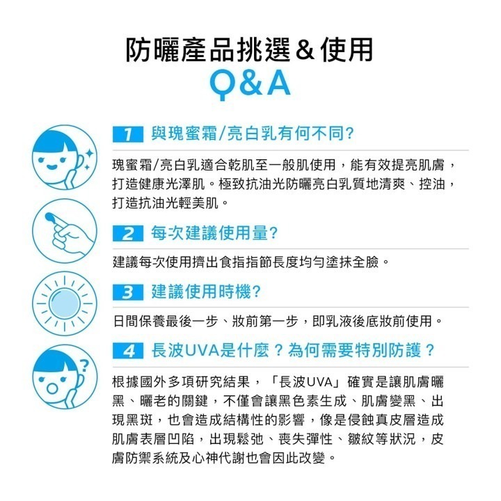 【竹楓藥局】理膚寶水 全護極致抗油光防曬亮白乳 UVA PRO 30ml (太空科技防曬)-細節圖8