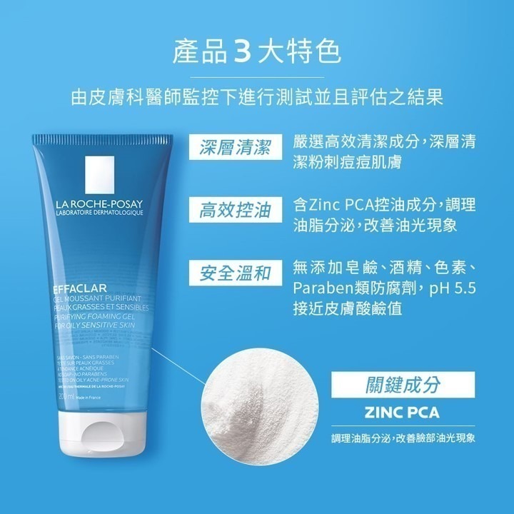 【竹楓藥局】可集點! 理膚寶水 青春潔膚凝膠 200ml/400ml-細節圖2
