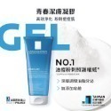 【竹楓藥局】可集點! 理膚寶水 青春潔膚凝膠 200ml/400ml-規格圖4