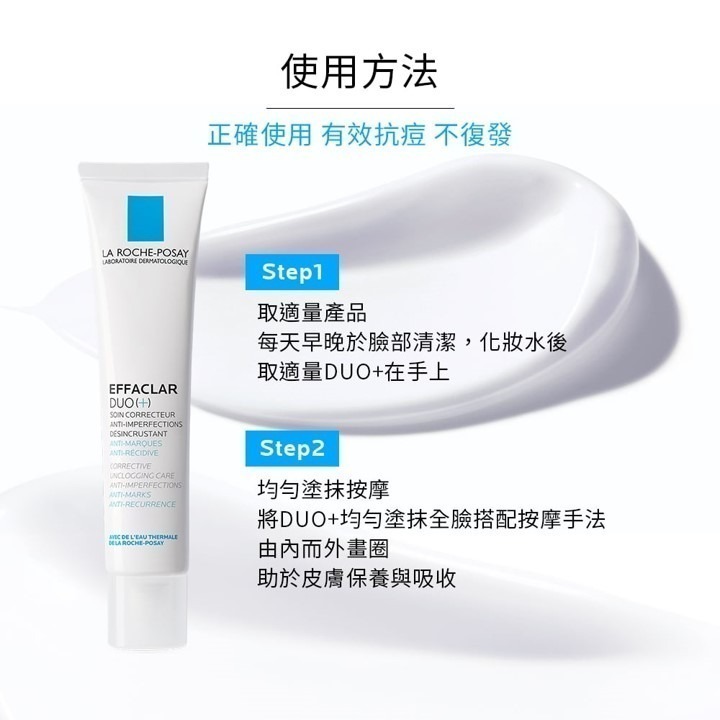 【竹楓藥局】可集點! 理膚寶水 淨痘無瑕極效精華#DUO+M 升級版 40ml-細節圖2