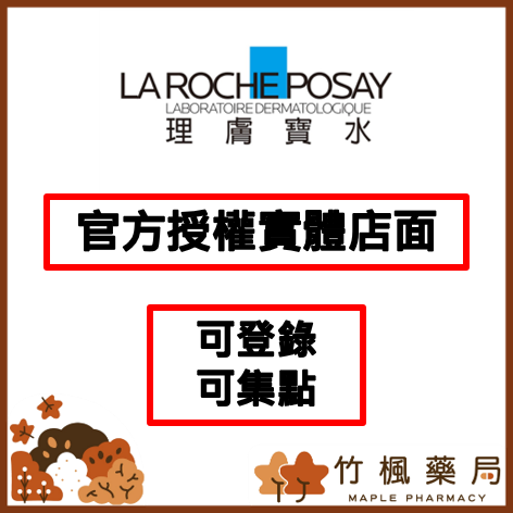 【竹楓藥局】可集點!理膚寶水 理必佳清爽保濕乳 400ml-細節圖4