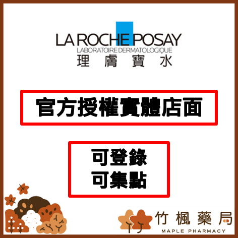 【竹楓藥局】LA ROCHE-POSAY 理膚寶水 滋養皂 150g-細節圖5