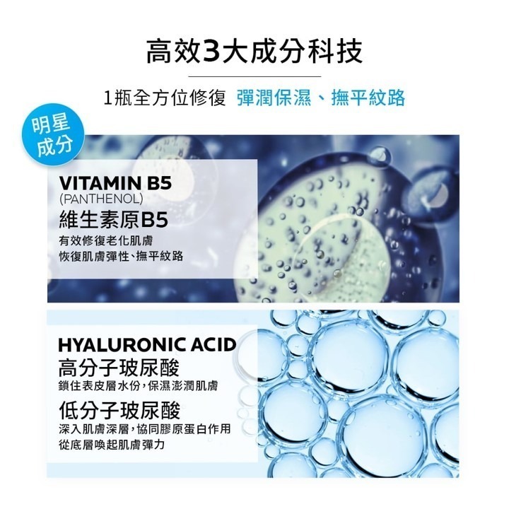 【竹楓藥局】可集點 理膚寶水 B5彈潤修復凝乳 40ml-細節圖2