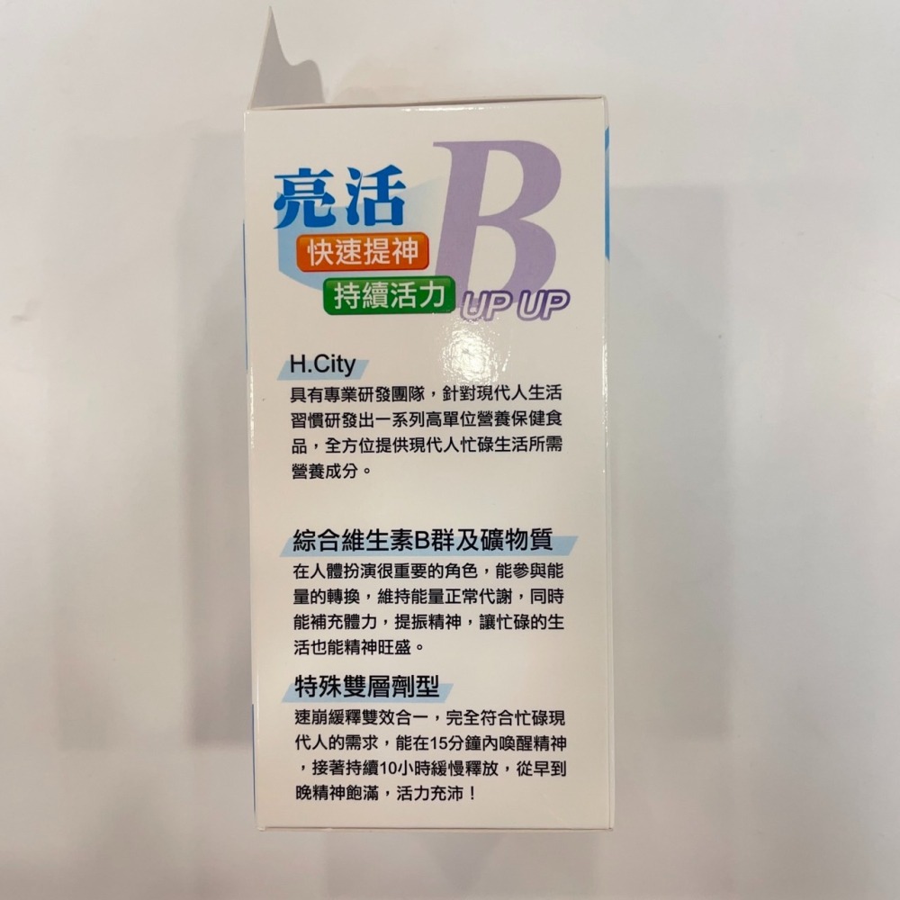 【竹楓藥局】上瀧生技 亮活B雙層錠 60粒/瓶 速崩+緩釋速效長效兼顧 B群 鐵+鋅 男女適用-細節圖4