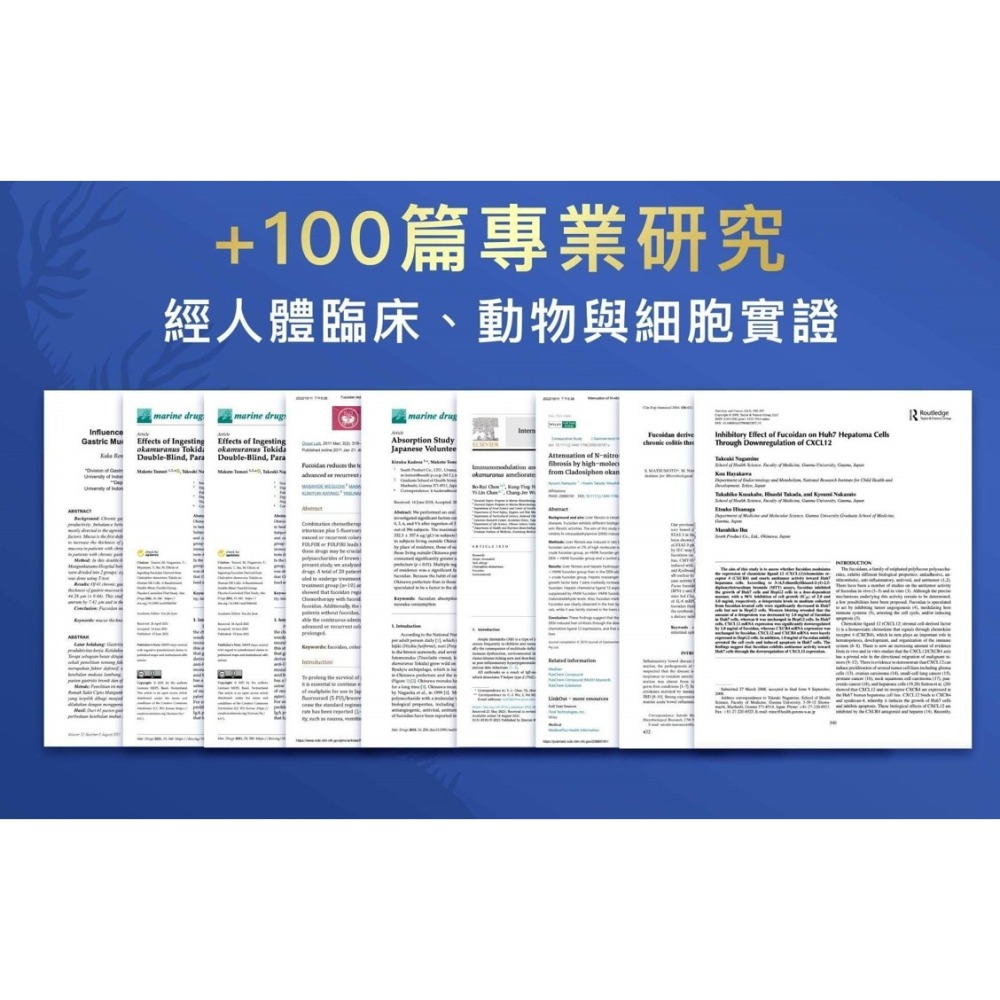 【竹楓藥局】佳倍優 褐速康 褐藻醣膠 膠囊(30顆/瓶) 褐抑定-細節圖5