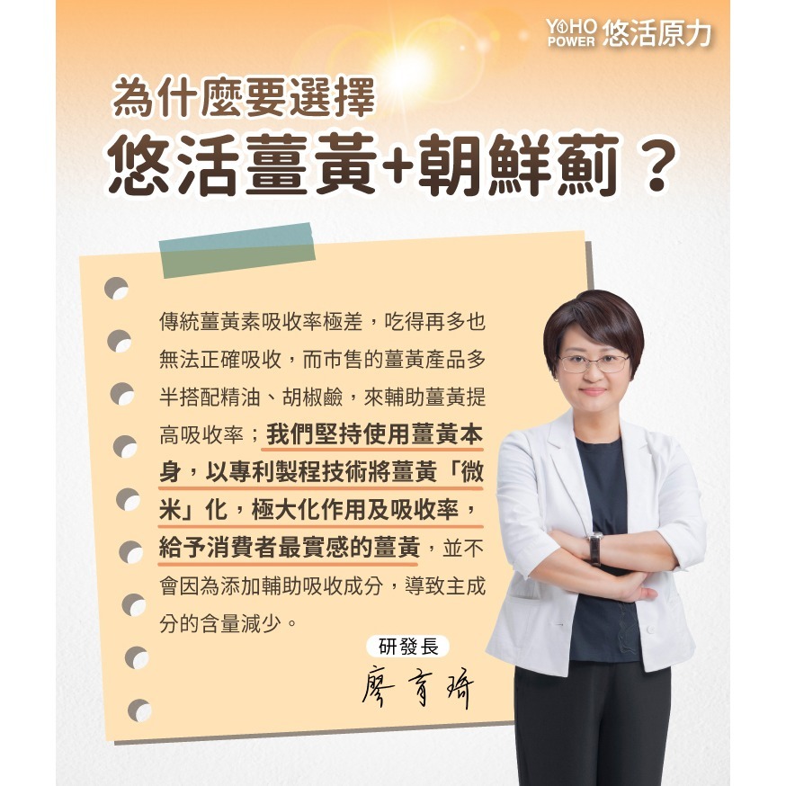 【竹楓藥局】悠活原力 悠活 薑黃 朝鮮薊 植物膠囊 滋補 吳淡如愛用 專利大廠原料 (60入/瓶)-細節圖5