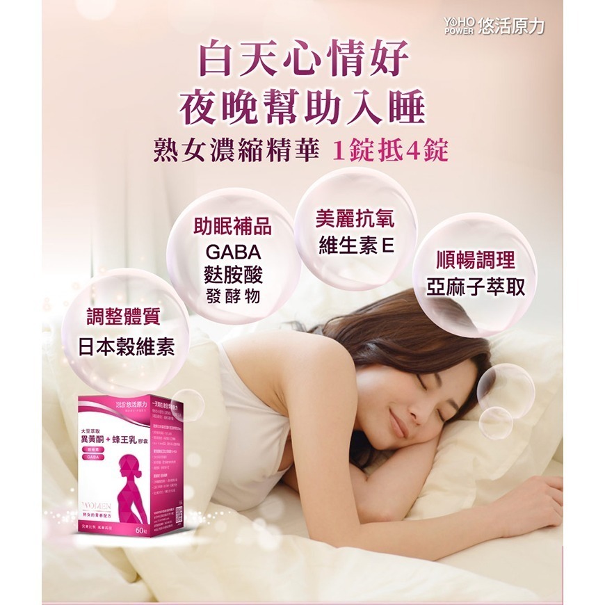 【竹楓藥局】2024最新包裝!  悠活原力 悠活大豆萃取膠囊 含大豆異黃酮 蜂王乳 穀維素 GABA（60粒）-細節圖5