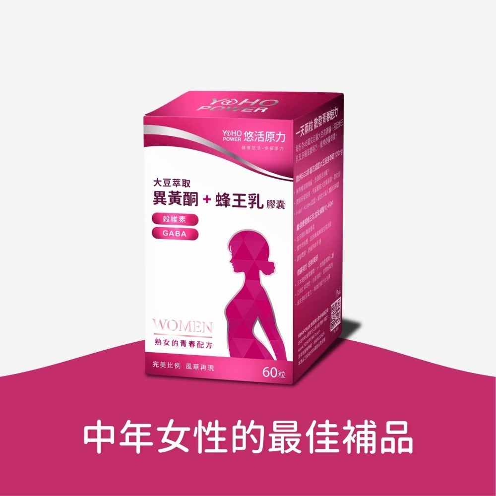 【竹楓藥局】2024最新包裝!  悠活原力 悠活大豆萃取膠囊 含大豆異黃酮 蜂王乳 穀維素 GABA（60粒）-細節圖9