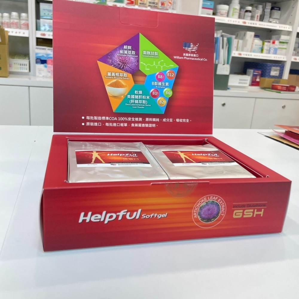 【竹楓藥局】怡騰生技 合您寶軟膠囊 美國進口   五味子、朝鮮薊葉、穀胱甘肽、精氨酸、B群等等 100粒/盒-細節圖2