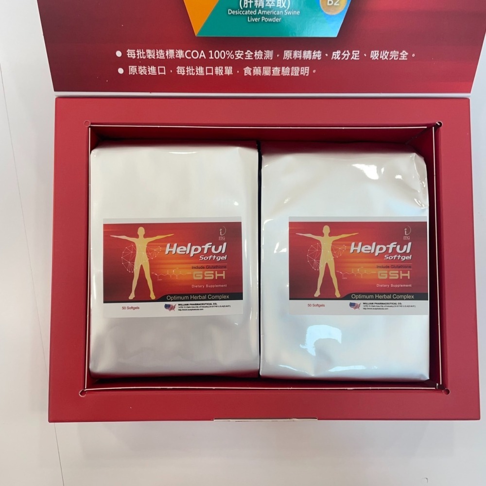 【竹楓藥局】怡騰生技 合您寶軟膠囊 美國進口   五味子、朝鮮薊葉、穀胱甘肽、精氨酸、B群等等 100粒/盒-細節圖4