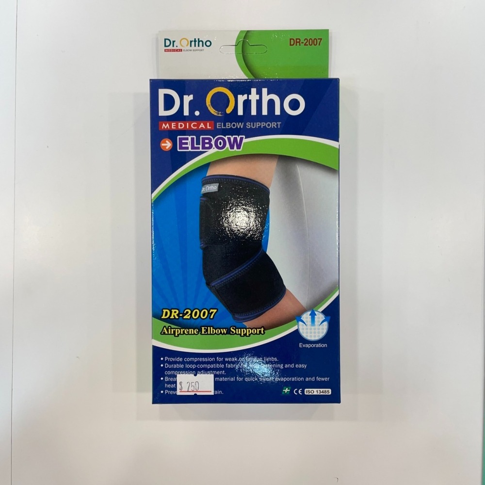 【竹楓藥局】DR.ORTHO 愛民護具 透氣展開式護肘 尺寸可調 乾爽不悶熱-細節圖3