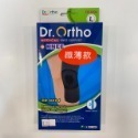 【竹楓藥局】DR.ORTHO 愛民護具 竹炭纖薄護膝 無軟鐵纖薄款 M L XL-規格圖4