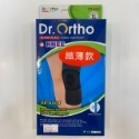 【竹楓藥局】DR.ORTHO 愛民護具 竹炭纖薄護膝 無軟鐵纖薄款 M L XL-規格圖4