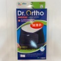 【竹楓藥局】DR.ORTHO 愛民護具 7.5吋 護腰 纖薄束腹帶 內含支架6支 支撐性透氣性佳 纖薄款 M L XL-規格圖6