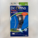 【竹楓藥局】DR.ORTHO 愛民護具 竹炭軟鐵膝 (纖薄款)  護膝  支撐性透氣性佳  M L XL-規格圖3