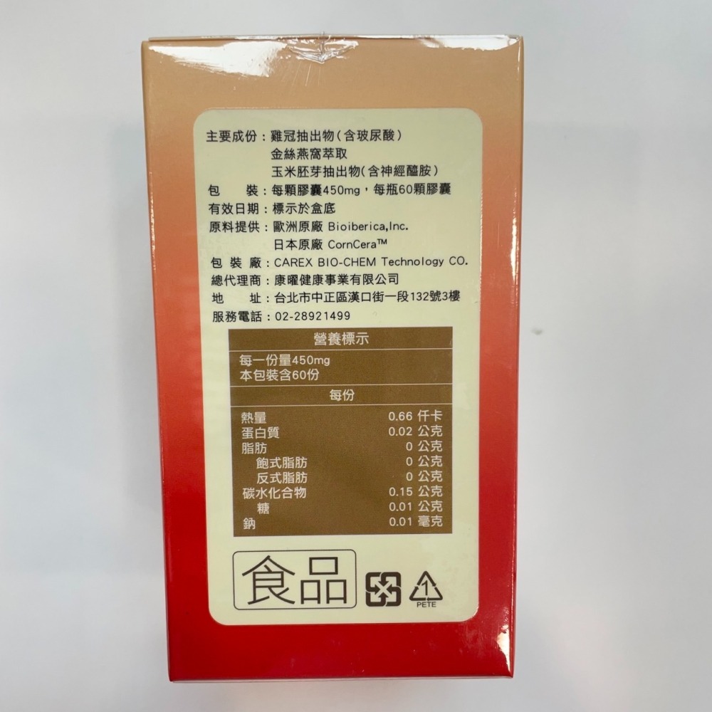 【竹楓藥局】康妍 水潤膠囊 最高濃度玻尿酸 60-75% 5項世界 水潤專利 日本神經醯胺、金絲燕窩萃取（60粒/盒）-細節圖3