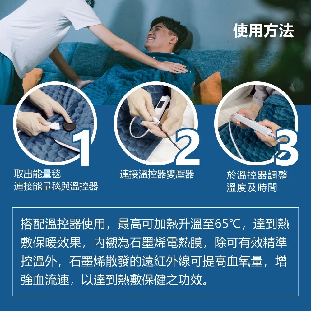 【竹楓藥局】COMESAN 石墨烯 遠紅外線超導 加熱毯 電毯 電熱毯 大尺寸180 x 75cm 避寒神器-細節圖7