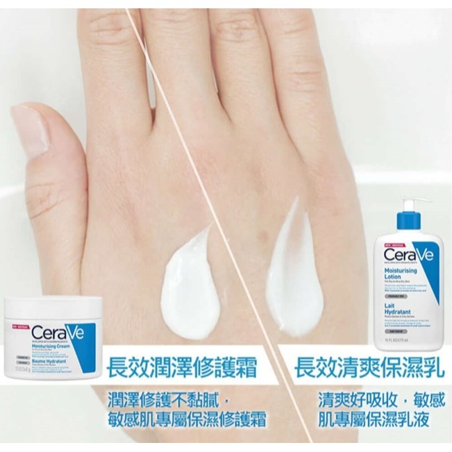 【竹楓藥局】CeraVe 適樂膚 神經醯胺 長效潤澤修護霜 限定加量組 454g + 5ml x4-細節圖8