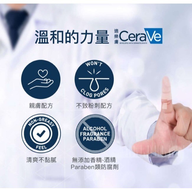 【竹楓藥局】CeraVe 適樂膚 神經醯胺 長效潤澤修護霜 限定加量組 454g + 5ml x4-細節圖9